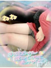 新潟デリヘル熟女の風俗 最終章(ジュクジョノフウゾクサイシュウショウ) ねね(38)の4月9日写メブログ「昨日のありがとうございました⑤❤️」