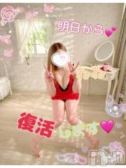 新潟デリヘル熟女の風俗 最終章(ジュクジョノフウゾクサイシュウショウ) ねね(38)の4月26日写メブログ「明日復活🩷」