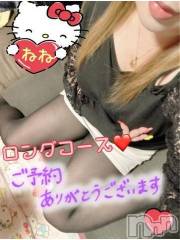 新潟デリヘル熟女の風俗 最終章(ジュクジョノフウゾクサイシュウショウ) ねね(38)の4月27日写メブログ「本指名様♡ロングコースご予約ありがとう❤️」