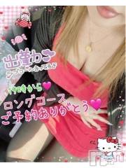 新潟人妻デリヘル熟女の風俗 最終章(ジュクジョノフウゾクサイシュウショウ) ねね(38)の5月9日写メブログ「19時からロングでのご予約ありがとう❤️」