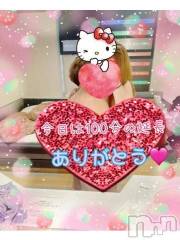 新潟デリヘル熟女の風俗 最終章(ジュクジョノフウゾクサイシュウショウ) ねね(38)の5月13日写メブログ「VIPのお兄様♡今日も延長ありがとう❤️」