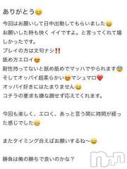 新潟デリヘル熟女の風俗 最終章(ジュクジョノフウゾクサイシュウショウ) ねね(38)の6月6日写メブログ「【お礼写メ日記】」
