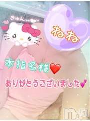 新潟デリヘル熟女の風俗 最終章(ジュクジョノフウゾクサイシュウショウ) ねね(38)の6月15日写メブログ「本指名様♡ありがとうございました❤️」