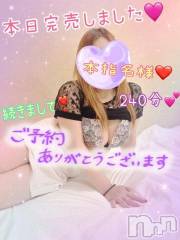 新潟デリヘル熟女の風俗 最終章(ジュクジョノフウゾクサイシュウショウ) ねね(38)の6月23日写メブログ「本日完売しました🩷続きまして本指名様♡超～ロングご予約ありがとう❤️」