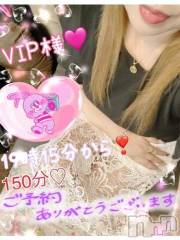 新潟デリヘル熟女の風俗 最終章(ジュクジョノフウゾクサイシュウショウ) ねね(38)の6月24日写メブログ「今日はいつもより🤭🩷&VIP様ご予約ありがとう❤️」