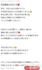 新潟人妻デリヘル熟女の風俗 最終章(ジュクジョノフウゾクサイシュウショウ) ねね(38)の6月26日写メブログ「【お礼写メ日記】」