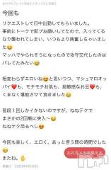 新潟デリヘル熟女の風俗 最終章(ジュクジョノフウゾクサイシュウショウ) ねね(38)の6月30日写メブログ「【お礼写メ日記】」