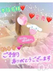 新潟デリヘル熟女の風俗 最終章(ジュクジョノフウゾクサイシュウショウ) ねね(38)の7月4日写メブログ「本日完売🩷✨ 本指名様♡ご予約ありがとう❤️」