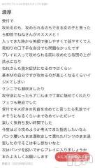 新潟デリヘル熟女の風俗 最終章(ジュクジョノフウゾクサイシュウショウ) ねね(38)の8月26日写メブログ「【お礼写メ日記】」
