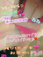 新潟人妻デリヘル熟女の風俗 最終章(ジュクジョノフウゾクサイシュウショウ) ねね(38)の8月31日写メブログ「スタート本指名様♡ご予約ありがとう❤️&ご新規様♡ご予約ありがとう🩷」