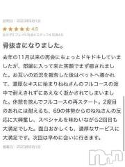 新潟デリヘル熟女の風俗 最終章(ジュクジョノフウゾクサイシュウショウ) ねね(38)の9月1日写メブログ「【お礼写メ日記】」