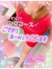 新潟デリヘル熟女の風俗 最終章(ジュクジョノフウゾクサイシュウショウ) ねね(38)の9月8日写メブログ「完売💕これから♡ロングコースご予約ありがとうございます❤️」