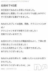 新潟人妻デリヘル熟女の風俗 最終章(ジュクジョノフウゾクサイシュウショウ) ねね(38)の9月13日写メブログ「【お礼写メ日記】」