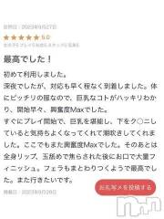 新潟デリヘル熟女の風俗 最終章(ジュクジョノフウゾクサイシュウショウ) ねね(38)の9月28日写メブログ「【お礼写メ日記】」