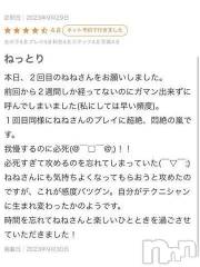 新潟人妻デリヘル熟女の風俗 最終章(ジュクジョノフウゾクサイシュウショウ) ねね(38)の9月30日写メブログ「【お礼写メ日記】」