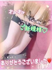 新潟デリヘル熟女の風俗 最終章(ジュクジョノフウゾクサイシュウショウ) ねね(38)の10月10日写メブログ「ご新規様♡ありがとうございました❤️②」