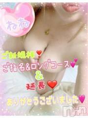 新潟デリヘル熟女の風俗 最終章(ジュクジョノフウゾクサイシュウショウ) ねね(38)の10月22日写メブログ「ご新規様♡ご指名♡延長までありがとうございました🩷」