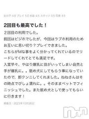 新潟デリヘル熟女の風俗 最終章(ジュクジョノフウゾクサイシュウショウ) ねね(38)の10月26日写メブログ「【お礼写メ日記】」