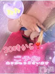 新潟デリヘル熟女の風俗 最終章(ジュクジョノフウゾクサイシュウショウ) ねね(38)の10月27日写メブログ「これから♡ご予約ありがとうございます❤️」