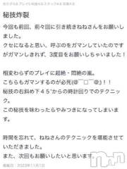 新潟デリヘル熟女の風俗 最終章(ジュクジョノフウゾクサイシュウショウ) ねね(38)の11月1日写メブログ「【お礼写メ日記】」