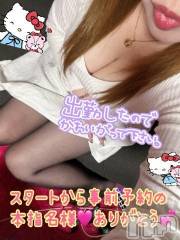 新潟人妻デリヘル熟女の風俗 最終章(ジュクジョノフウゾクサイシュウショウ) ねね(38)の11月10日写メブログ「19時から事前予約の本指名様♡ありがとーう🩷」