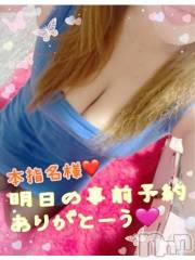 新潟デリヘル熟女の風俗 最終章(ジュクジョノフウゾクサイシュウショウ) ねね(38)の11月12日写メブログ「本指名様♡明日の事前予約♡ありがとうございます❤️」