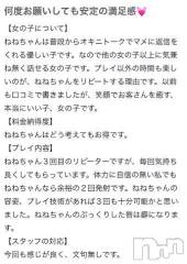 新潟デリヘル熟女の風俗 最終章(ジュクジョノフウゾクサイシュウショウ) ねね(38)の11月13日写メブログ「【お礼写メ日記】」