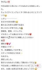 新潟デリヘル熟女の風俗 最終章(ジュクジョノフウゾクサイシュウショウ) ねね(38)の11月15日写メブログ「【お礼写メ日記】」