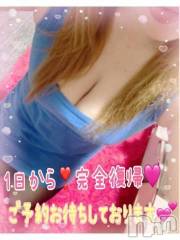 新潟デリヘル熟女の風俗 最終章(ジュクジョノフウゾクサイシュウショウ) ねね(38)の11月29日写メブログ「🩷完全復帰🩷」