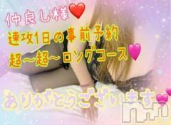 新潟デリヘル熟女の風俗 最終章(ジュクジョノフウゾクサイシュウショウ) ねね(38)の11月30日写メブログ「仲良し様♡速攻1日の事前予約ありがとうございます❤️」