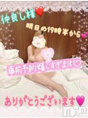 新潟デリヘル熟女の風俗 最終章(ジュクジョノフウゾクサイシュウショウ) ねね(38)の12月7日写メブログ「仲良し様♡明日の事前予約ありがとうございます❤️」