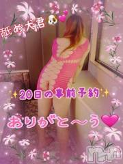 新潟デリヘル熟女の風俗 最終章(ジュクジョノフウゾクサイシュウショウ) ねね(38)の12月18日写メブログ「舐め犬君🐶♡20日の事前予約ありがとう🩷」