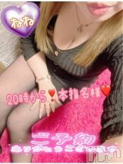 新潟デリヘル熟女の風俗 最終章(ジュクジョノフウゾクサイシュウショウ) ねね(38)の1月25日写メブログ「20時から本指名様♡ご予約ありがとうございます❤️」
