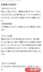 新潟人妻デリヘル熟女の風俗 最終章(ジュクジョノフウゾクサイシュウショウ) ねね(38)の1月29日写メブログ「【お礼写メ日記】」