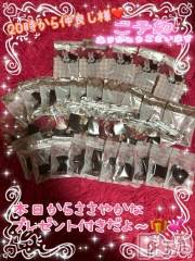 新潟デリヘル熟女の風俗 最終章(ジュクジョノフウゾクサイシュウショウ) ねね(38)の2月9日写メブログ「20時から仲良し様♡ご予約ありがとう🩷&今日からプレゼント配布中🎁」