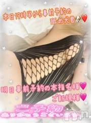 新潟デリヘル熟女の風俗 最終章(ジュクジョノフウゾクサイシュウショウ) ねね(38)の2月13日写メブログ「スタートから事前予約の舐め犬君🐶❤️明日の事前予約のお兄さま方もありがとうございます🩷」