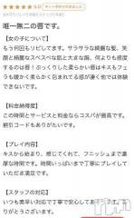 新潟人妻デリヘル熟女の風俗 最終章(ジュクジョノフウゾクサイシュウショウ) ねね(38)の2月20日写メブログ「【お礼写メ日記】」
