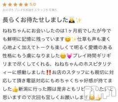 新潟デリヘル熟女の風俗 最終章(ジュクジョノフウゾクサイシュウショウ) ねね(38)の2月23日写メブログ「【お礼写メ日記】」