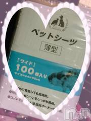 新潟デリヘル熟女の風俗 最終章(ジュクジョノフウゾクサイシュウショウ) ねね(38)の2月23日写メブログ「ついに買っちゃいました🤭❤️」