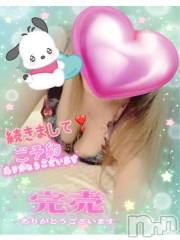 新潟デリヘル熟女の風俗 最終章(ジュクジョノフウゾクサイシュウショウ) ねね(38)の4月24日写メブログ「本日完売ありがとうございます🩷ラス枠のお兄さんありがとう❤️」