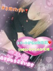 新潟デリヘル熟女の風俗 最終章(ジュクジョノフウゾクサイシュウショウ) ねね(38)の4月28日写メブログ「本日残り1、2枠♡スタートからお兄様方ありがとうございます🩷」