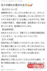 新潟人妻デリヘル熟女の風俗 最終章(ジュクジョノフウゾクサイシュウショウ) ねね(38)の5月3日写メブログ「【お礼写メ日記】」