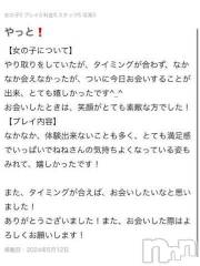 新潟デリヘル熟女の風俗 最終章(ジュクジョノフウゾクサイシュウショウ) ねね(38)の5月14日写メブログ「【お礼写メ日記】」