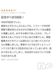 新潟人妻デリヘル熟女の風俗 最終章(ジュクジョノフウゾクサイシュウショウ) ねね(38)の5月22日写メブログ「【お礼写メ日記】」