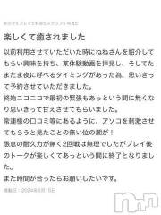 新潟人妻デリヘル熟女の風俗 最終章(ジュクジョノフウゾクサイシュウショウ) ねね(38)の6月16日写メブログ「【お礼写メ日記】」
