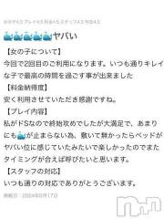新潟人妻デリヘル熟女の風俗 最終章(ジュクジョノフウゾクサイシュウショウ) ねね(38)の6月17日写メブログ「【お礼写メ日記】」