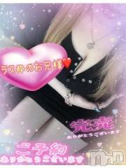 新潟デリヘル熟女の風俗 最終章(ジュクジョノフウゾクサイシュウショウ) ねね(38)の7月9日写メブログ「完売❤️ラス枠のお兄様♡ご予約ありがとうございます🩷」