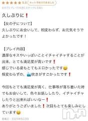 新潟デリヘル熟女の風俗 最終章(ジュクジョノフウゾクサイシュウショウ) ねね(38)の8月12日写メブログ「【お礼写メ日記】」