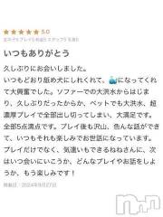 新潟人妻デリヘル熟女の風俗 最終章(ジュクジョノフウゾクサイシュウショウ) ねね(38)の9月28日写メブログ「【お礼写メ日記】」