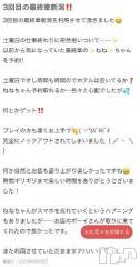 新潟人妻デリヘル熟女の風俗 最終章(ジュクジョノフウゾクサイシュウショウ) ねね(38)の9月30日写メブログ「【お礼写メ日記】」